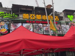 -黄亚华小食店(Jalan Alor)