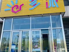 -多派·天津电视少儿艺术培训中心(东丽校区)