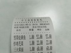 -明呈黄鱼面馆(斜土路店)