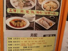 -盛记粥面(佐敦店)