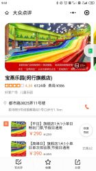 -宝燕乐园(闵行旗舰店)