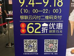 -汉堡王(上海虹口龙之梦)