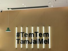 -谭仔米线(壹方城店)