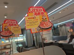 -海底捞火锅(步步高新天地店)