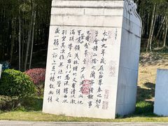-兰亭风景区