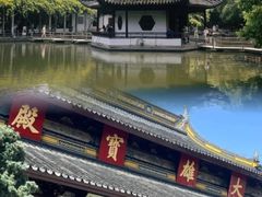 -西园戒幢律寺