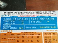 -大场体育中心羽毛球馆