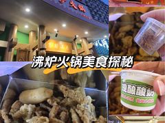-沸炉重庆老火锅(军事博物馆店)