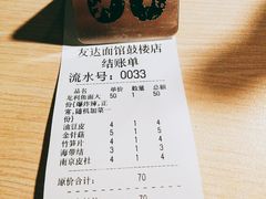 -友达面馆(鼓楼店)