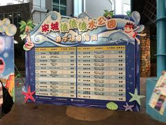 -杭州浪浪浪水公园