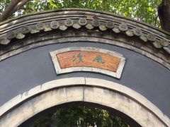 -荣国府