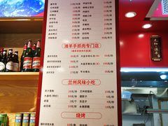 菜单-兰州-西固陈记牛肉面·烧烤(山阴路店)