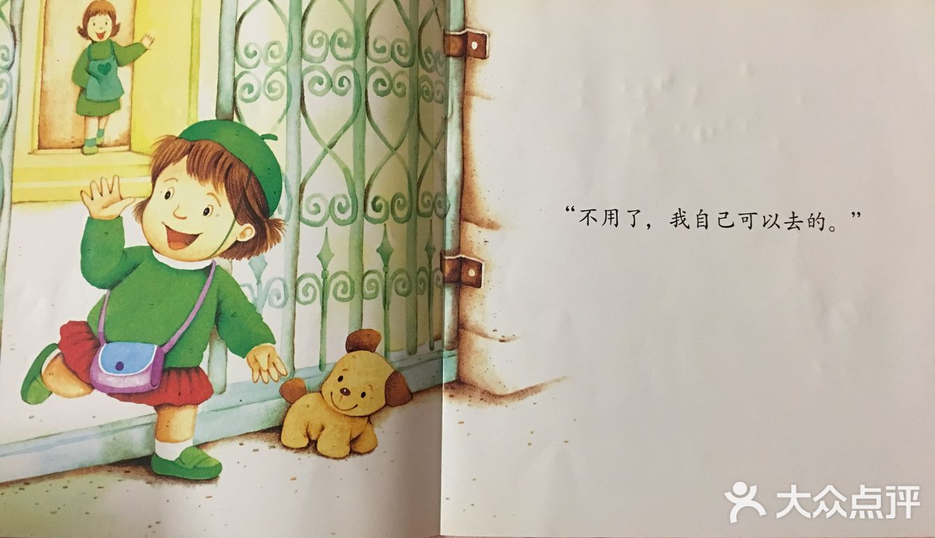 孩子学习第一次独自出行