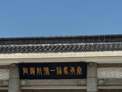 -秦始皇帝陵博物院(兵马俑)