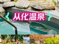 -广东温泉宾馆