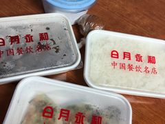 -日月永和中国餐饮名店(凤凰店)