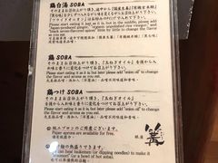 -篝拉面(银座店)