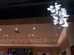 -泸溪河桃酥(欧尚店)