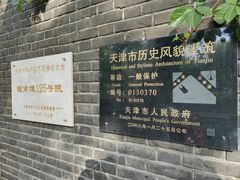 -天津五大道文化旅游区