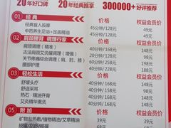 -感智盲人按摩·艾灸·肩颈SPA(岗厦店)