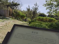 -济南国际园博园