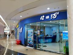 -嘻游纪亲子游泳中心(天佑城店)