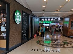 -星巴克(南京汉中环亚广场店)