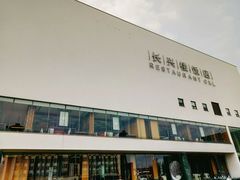 -长兴楼饭店