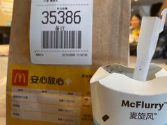 -麦当劳(塔园路店)