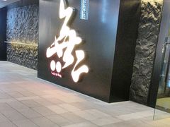 -無二炙坊·和牛烧肉(大钟寺1733店)