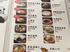 菜单-姜虎东白丁烤肉(苏州中心店)
