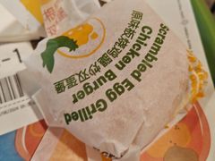 原味板烧鸡腿炒双蛋堡-麦当劳(朝阳北路店)