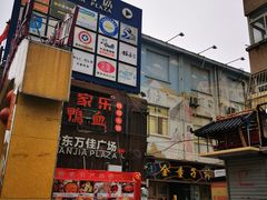 -万佳广场(台东店)
