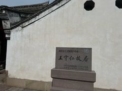 -王阳明故居
