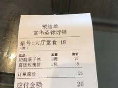 -富华斋饽饽铺·宫廷糕点·伴手礼(护国新天地店)