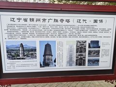 -广胜寺塔