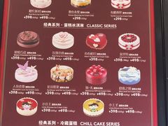 菜单-哈根达斯(皇城恒隆广场店)