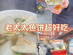 -老太太海鲜鱼饼
