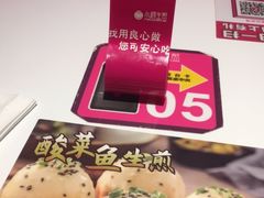 -小杨生煎(湟普汇店)