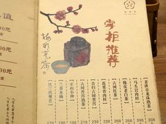 -梅间堂茶馆(绿地缤纷城店)