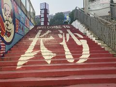 -亦古亭·手作鲜果芋圆(大学城店)