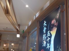 -味千拉面(和平大道奥山世纪城店)