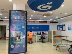 -中国移动(永兴路营业厅)