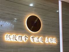 -筋骨堂热敷推拿按摩(招商花园城店)