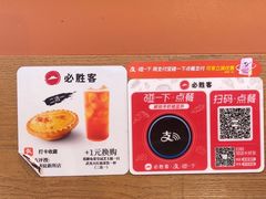 -必胜客(上海华谊新所店)