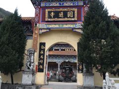 -羊楼洞
