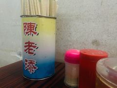 -陳添記·祖傳爽鱼皮(十五甫三巷店)