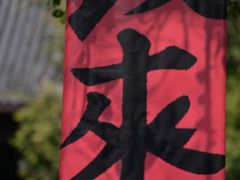 -钱王祠