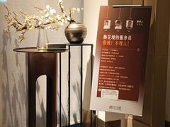 -梅花境(万科店)