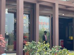 -新木器时代餐厅(太湖新天地店)